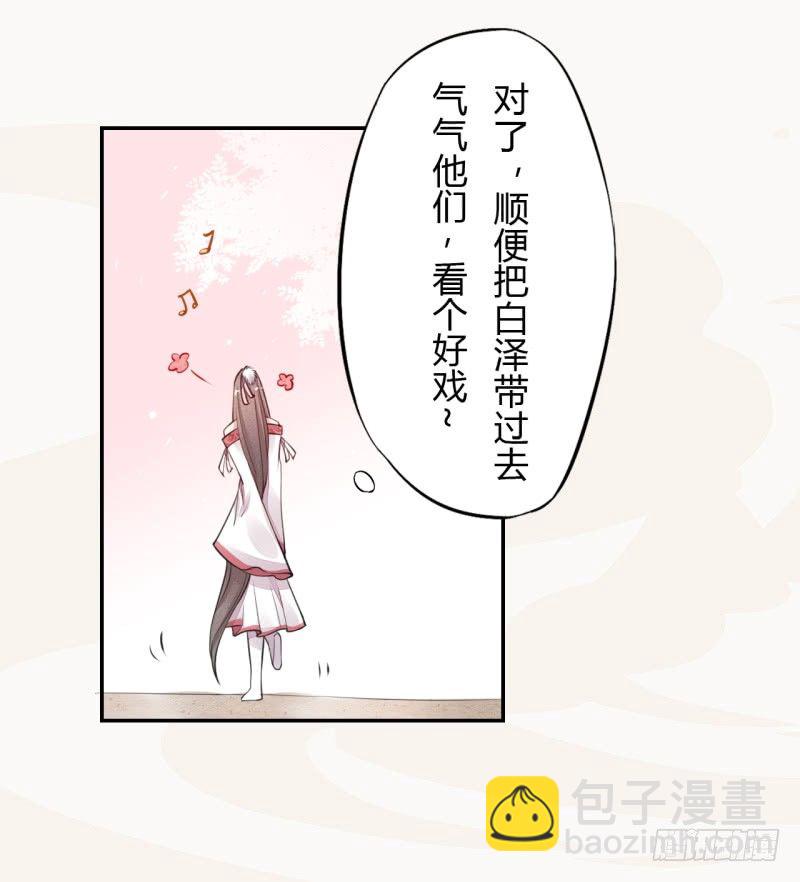 《绝世炼丹师》037 就是不让你们如愿 第25页