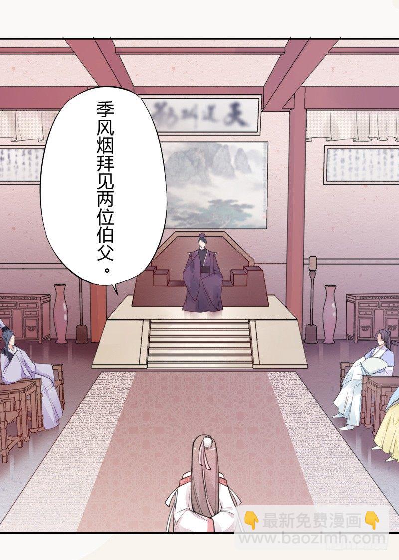 《绝世炼丹师》037 就是不让你们如愿 第27页