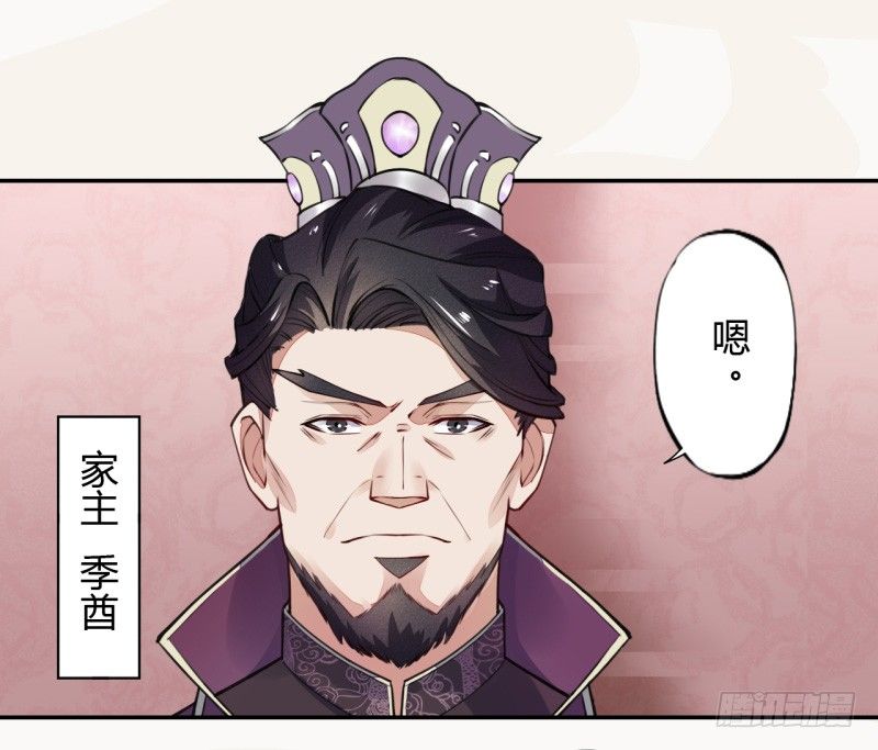 《绝世炼丹师》037 就是不让你们如愿 第28页
