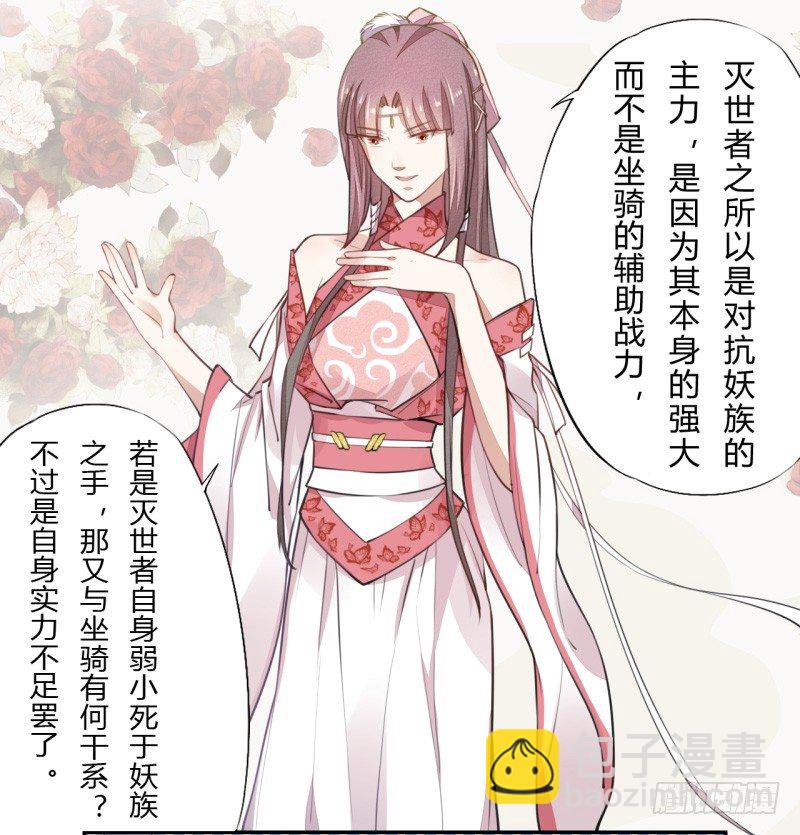 《绝世炼丹师》037 就是不让你们如愿 第32页