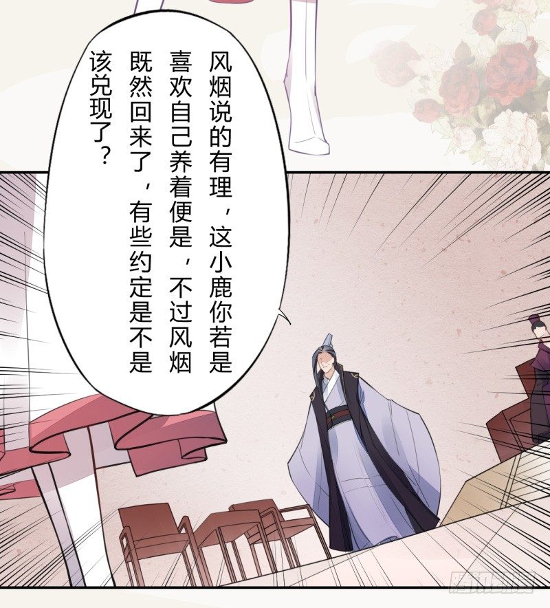 《绝世炼丹师》037 就是不让你们如愿 第34页