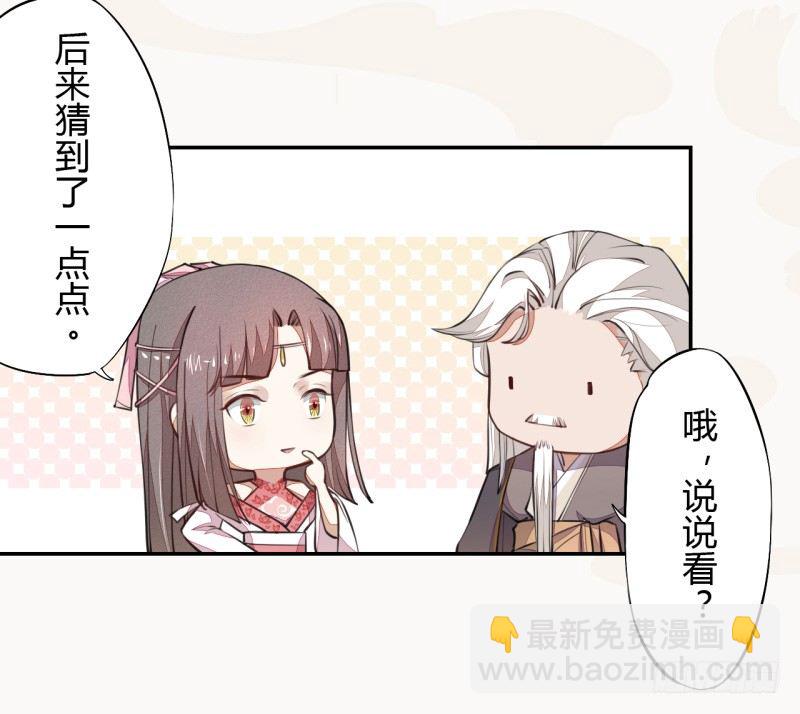 《绝世炼丹师》037 就是不让你们如愿 第3页