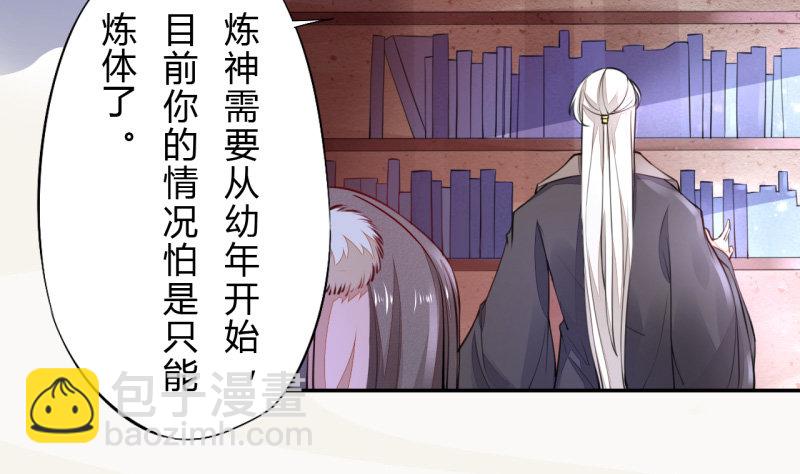 《绝世炼丹师》037 就是不让你们如愿 第9页