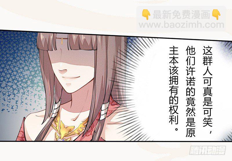 《绝世炼丹师》038 我还治不了你们？ 第12页