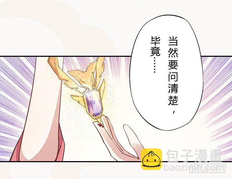 《绝世炼丹师》038 我还治不了你们？ 第14页