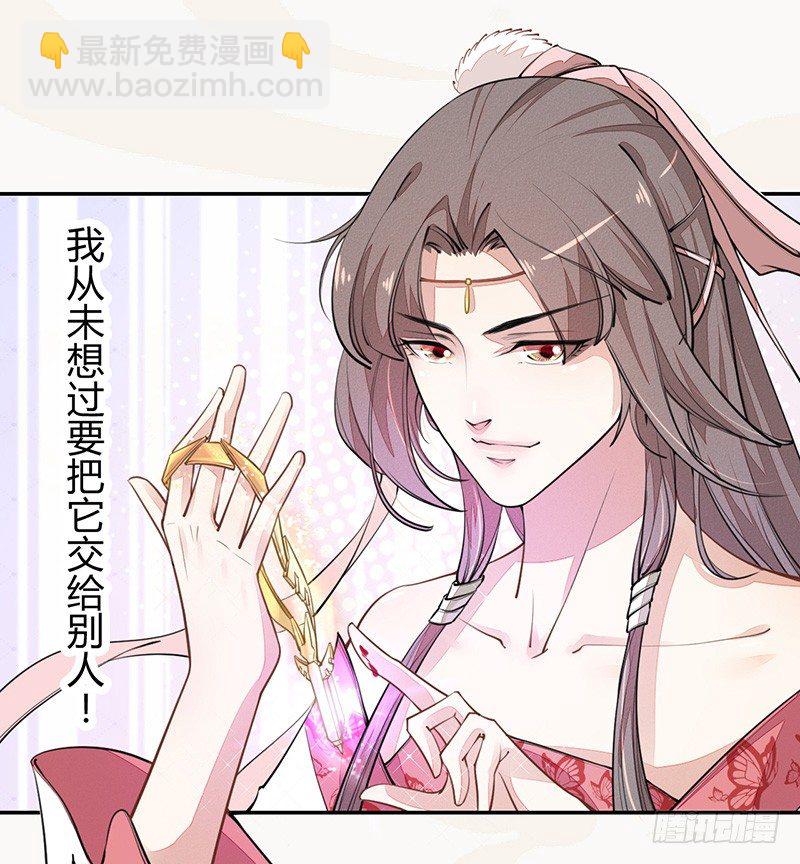 《绝世炼丹师》038 我还治不了你们？ 第15页