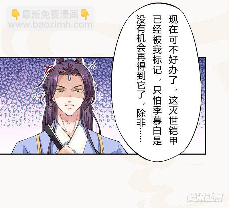 《绝世炼丹师》038 我还治不了你们？ 第18页