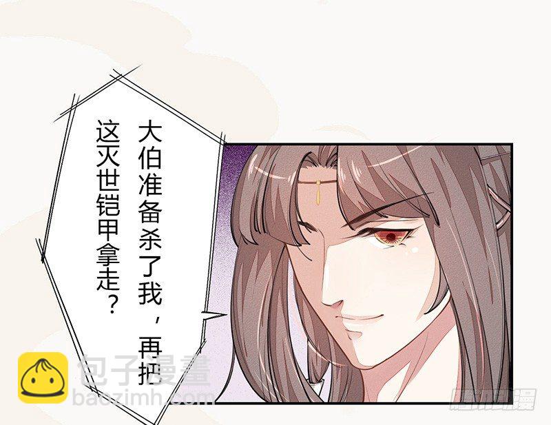 《绝世炼丹师》038 我还治不了你们？ 第19页