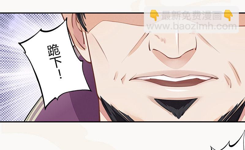 《绝世炼丹师》038 我还治不了你们？ 第21页