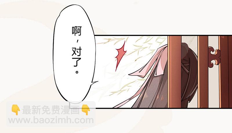 《绝世炼丹师》038 我还治不了你们？ 第33页
