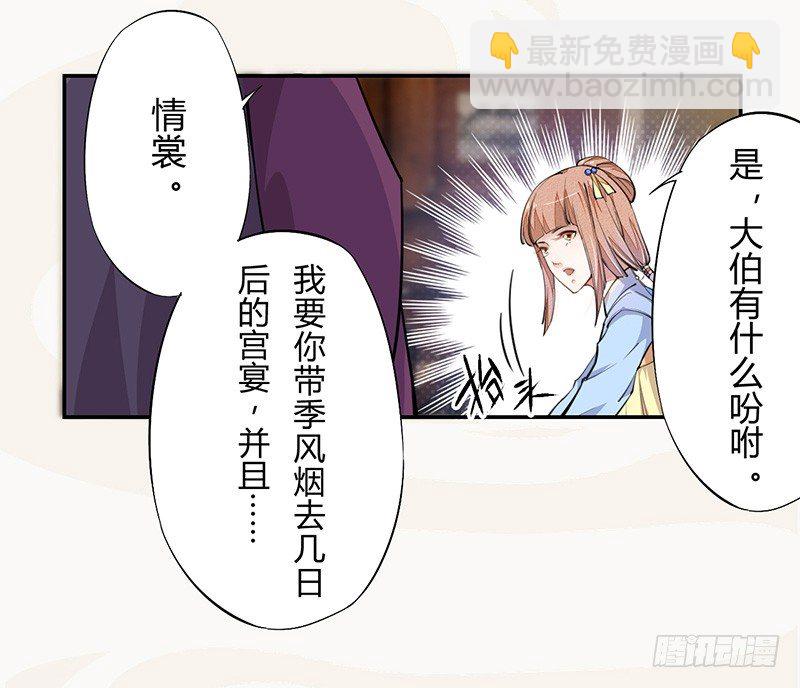 《绝世炼丹师》038 我还治不了你们？ 第36页