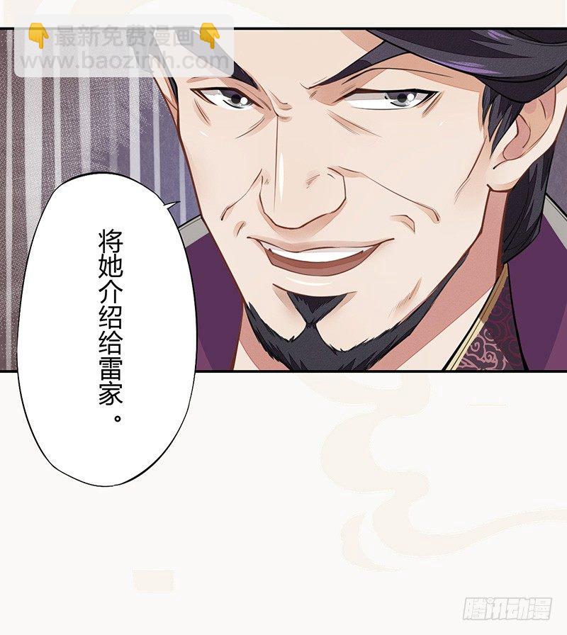 《绝世炼丹师》038 我还治不了你们？ 第37页