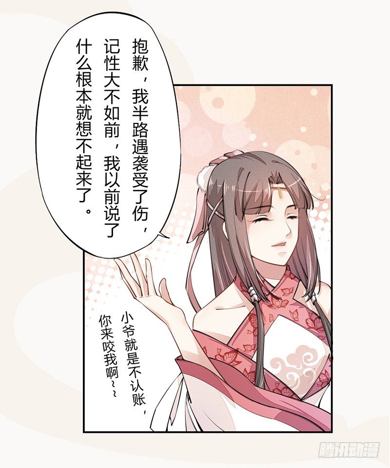 《绝世炼丹师》038 我还治不了你们？ 第5页
