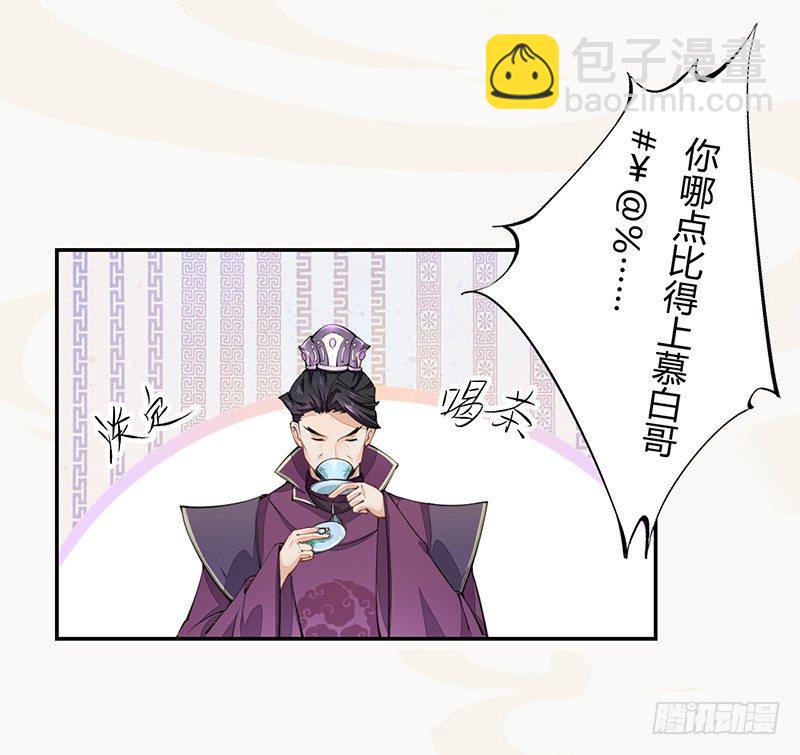 《绝世炼丹师》038 我还治不了你们？ 第8页