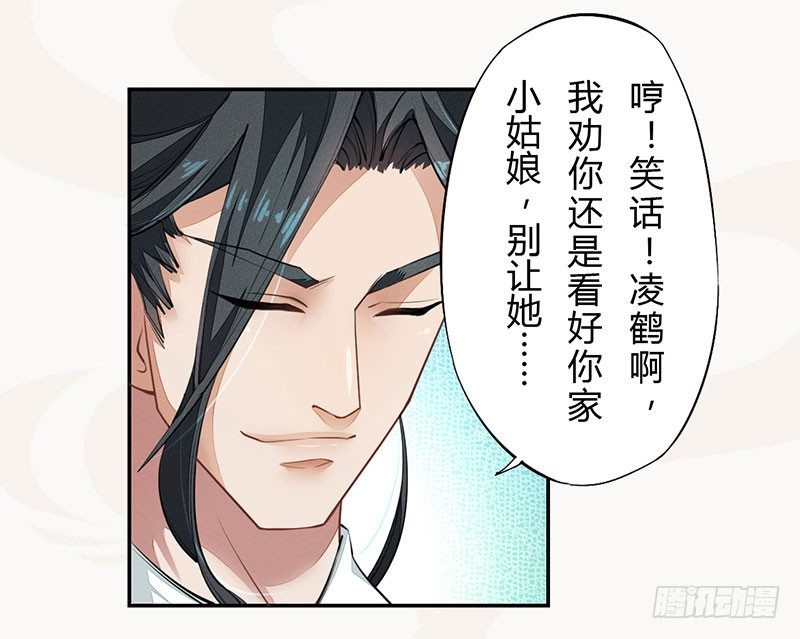 《绝世炼丹师》039 又想算计我 第13页