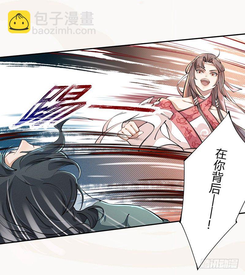 《绝世炼丹师》039 又想算计我 第20页