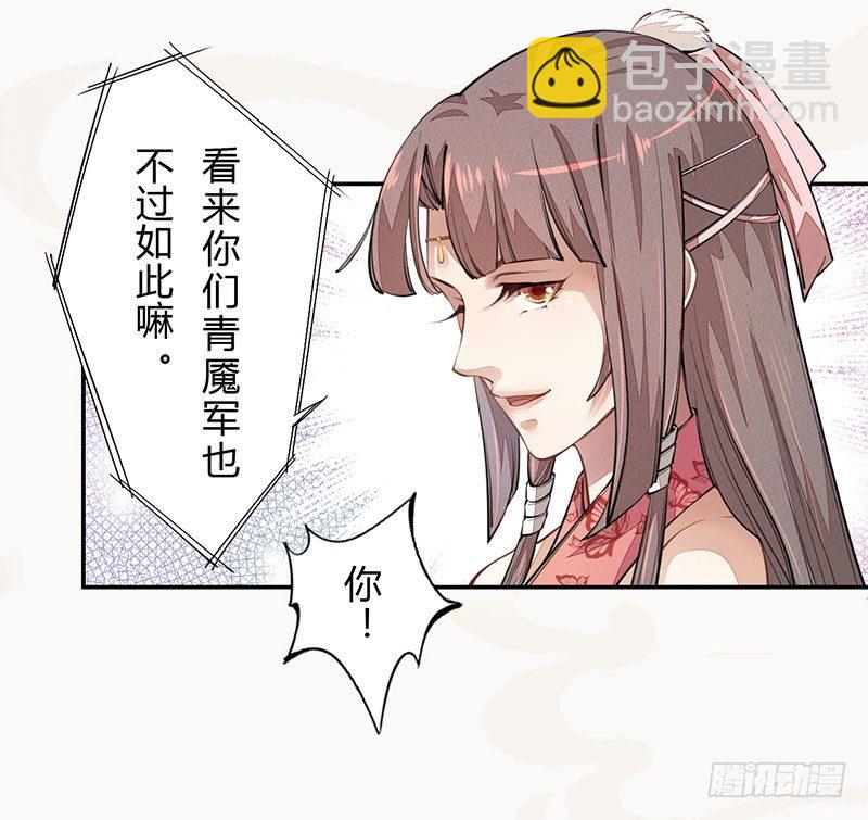 《绝世炼丹师》039 又想算计我 第27页
