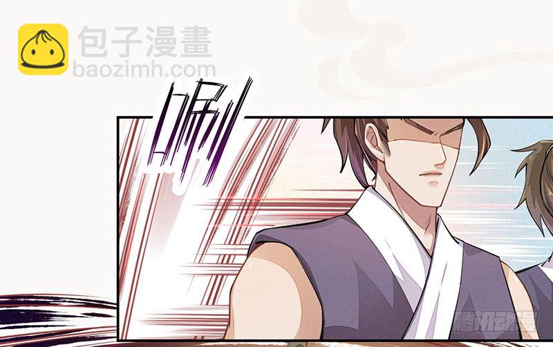 《绝世炼丹师》039 又想算计我 第33页