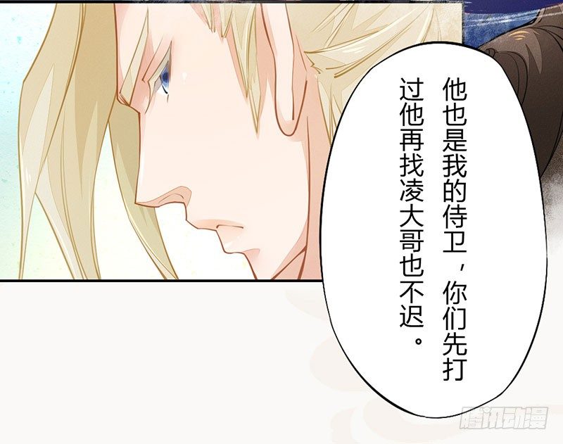 《绝世炼丹师》039 又想算计我 第35页