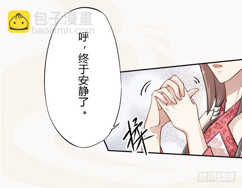 《绝世炼丹师》036 季家的下马威 第13页