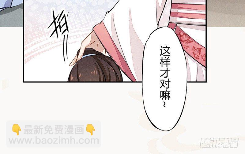 《绝世炼丹师》036 季家的下马威 第18页
