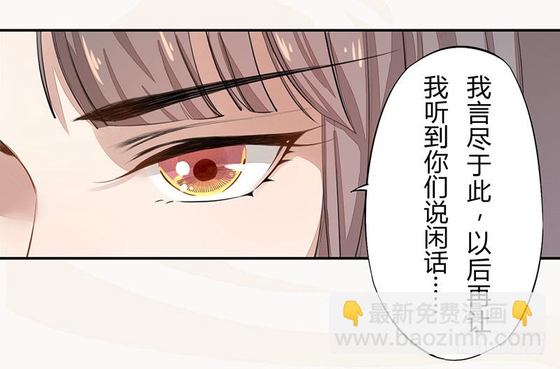 《绝世炼丹师》036 季家的下马威 第22页