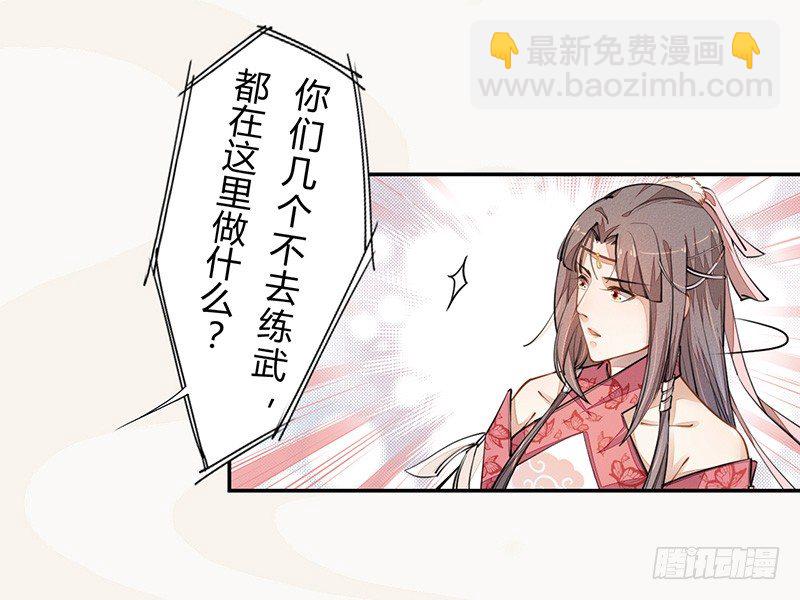 《绝世炼丹师》036 季家的下马威 第24页
