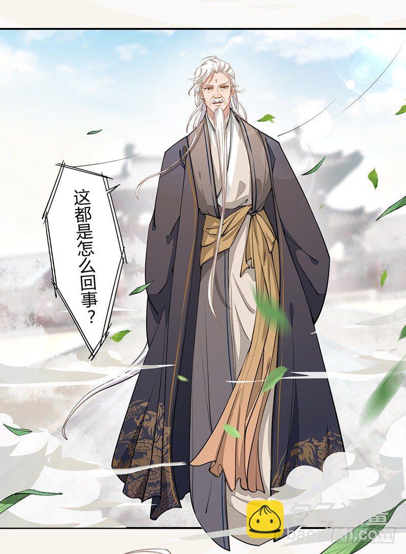 《绝世炼丹师》036 季家的下马威 第25页