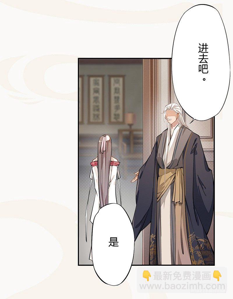 《绝世炼丹师》036 季家的下马威 第34页