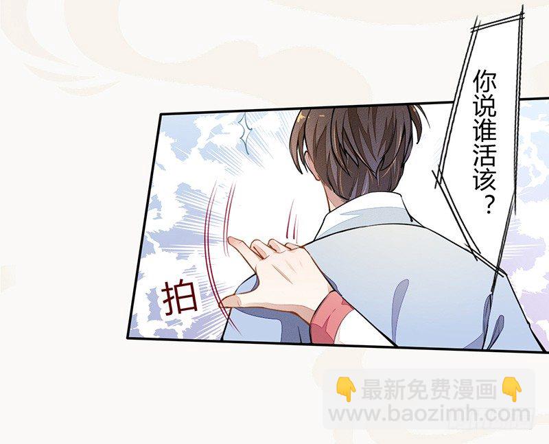 《绝世炼丹师》036 季家的下马威 第6页