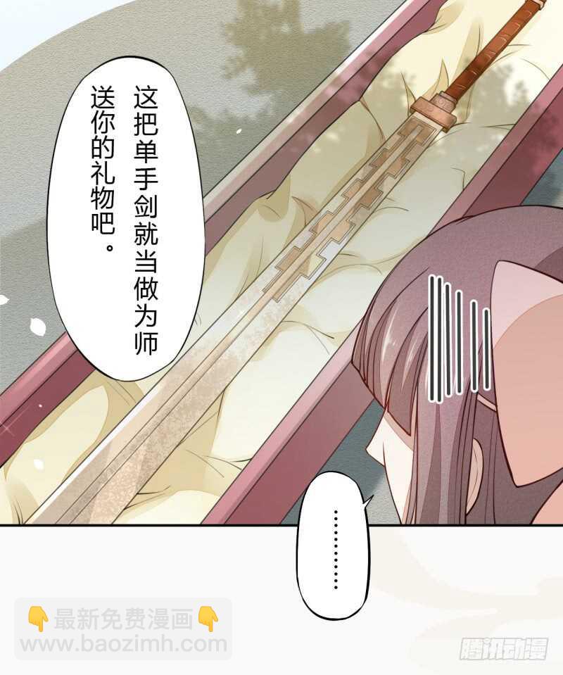《绝世炼丹师》043 人生在世不过就是买买买！ 第10页