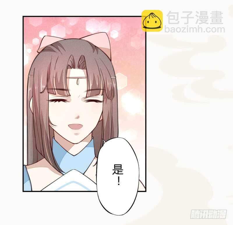 《绝世炼丹师》043 人生在世不过就是买买买！ 第18页