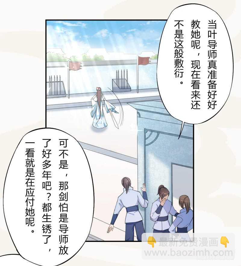《绝世炼丹师》043 人生在世不过就是买买买！ 第19页