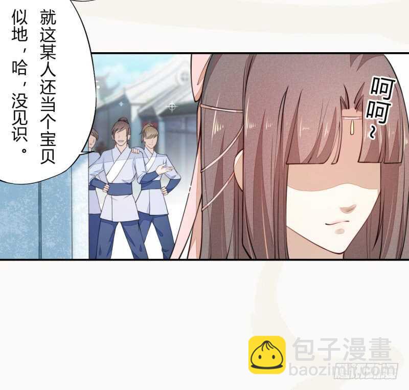 《绝世炼丹师》043 人生在世不过就是买买买！ 第20页