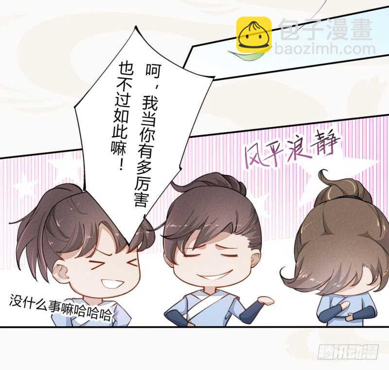 《绝世炼丹师》043 人生在世不过就是买买买！ 第22页
