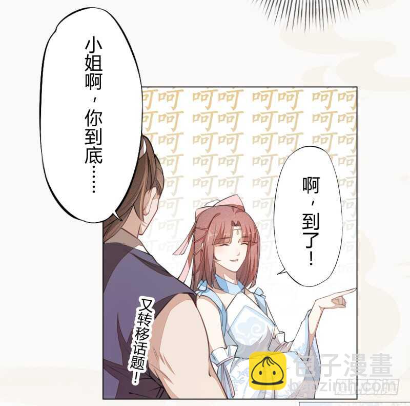 《绝世炼丹师》043 人生在世不过就是买买买！ 第32页