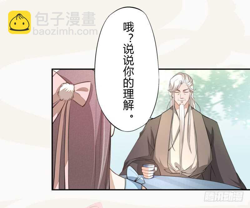 《绝世炼丹师》043 人生在世不过就是买买买！ 第5页