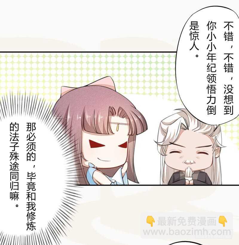 《绝世炼丹师》043 人生在世不过就是买买买！ 第7页