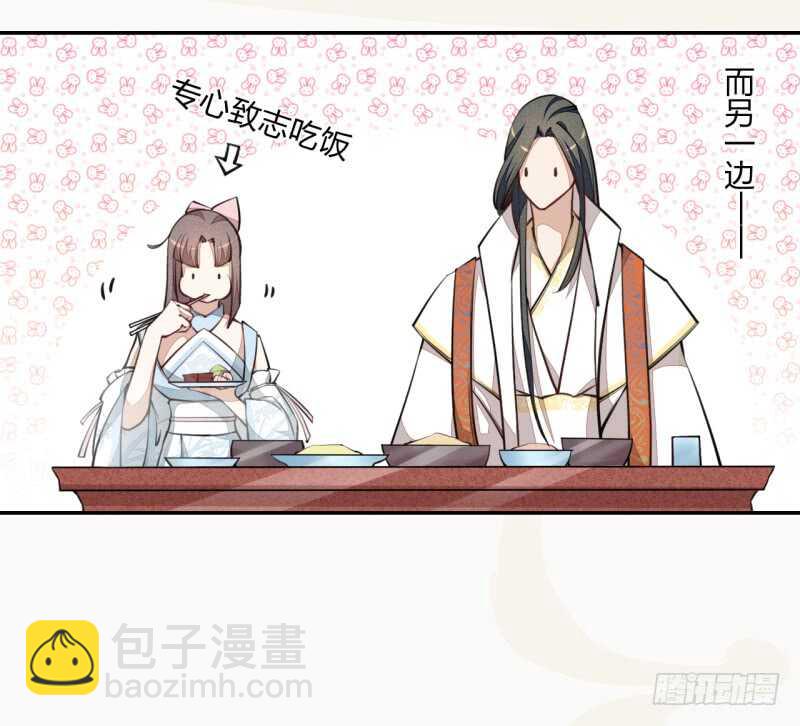 《绝世炼丹师》041 别撩我！我有家室的！ 第10页
