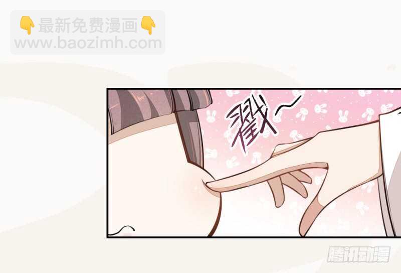 《绝世炼丹师》041 别撩我！我有家室的！ 第11页
