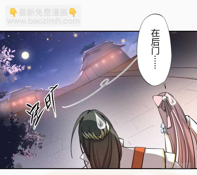《绝世炼丹师》041 别撩我！我有家室的！ 第24页