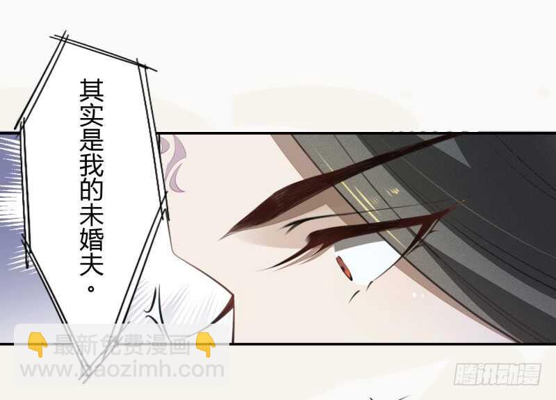 《绝世炼丹师》041 别撩我！我有家室的！ 第29页