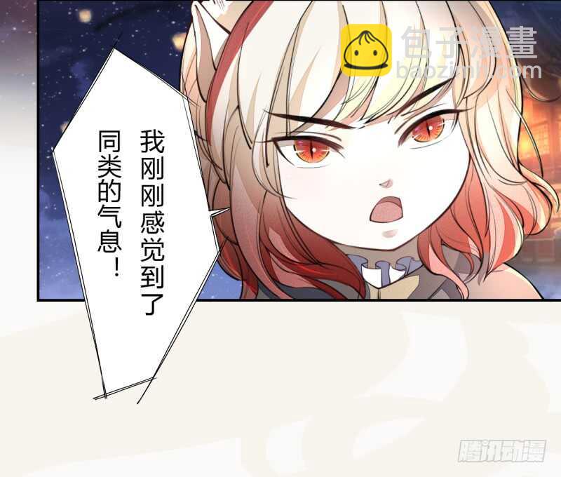 《绝世炼丹师》041 别撩我！我有家室的！ 第35页