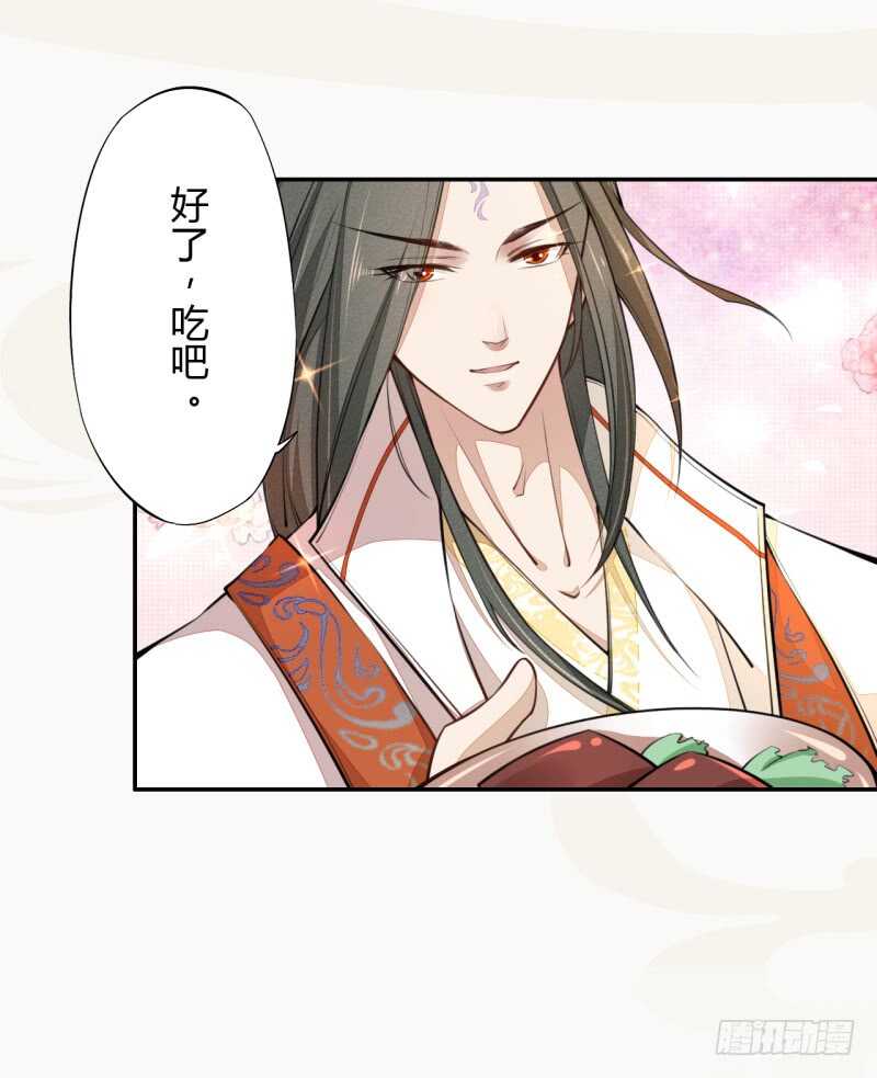 《绝世炼丹师》041 别撩我！我有家室的！ 第5页