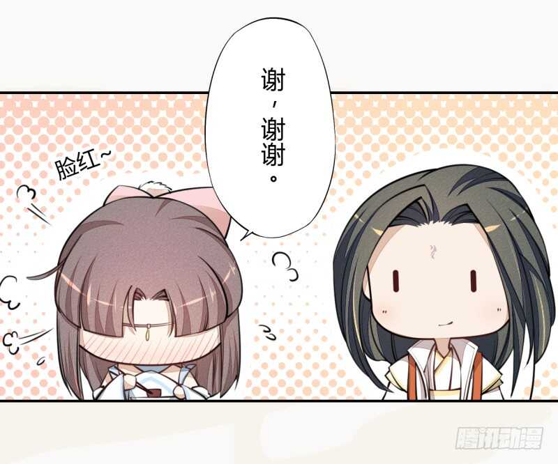 《绝世炼丹师》041 别撩我！我有家室的！ 第6页