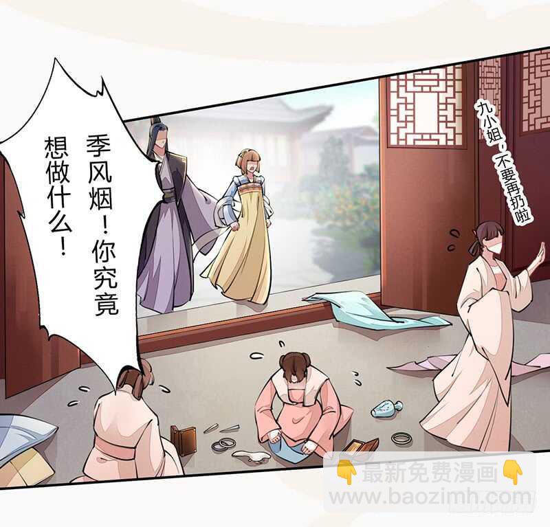 《绝世炼丹师》042 拿了我的就给我吐出来 第12页
