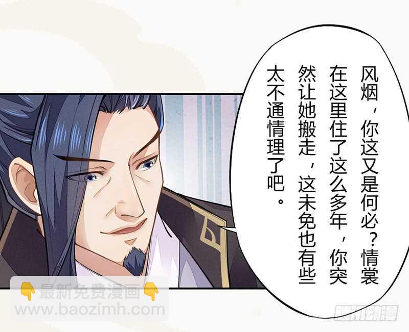 《绝世炼丹师》042 拿了我的就给我吐出来 第20页