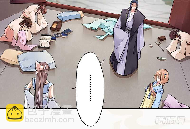 《绝世炼丹师》042 拿了我的就给我吐出来 第23页