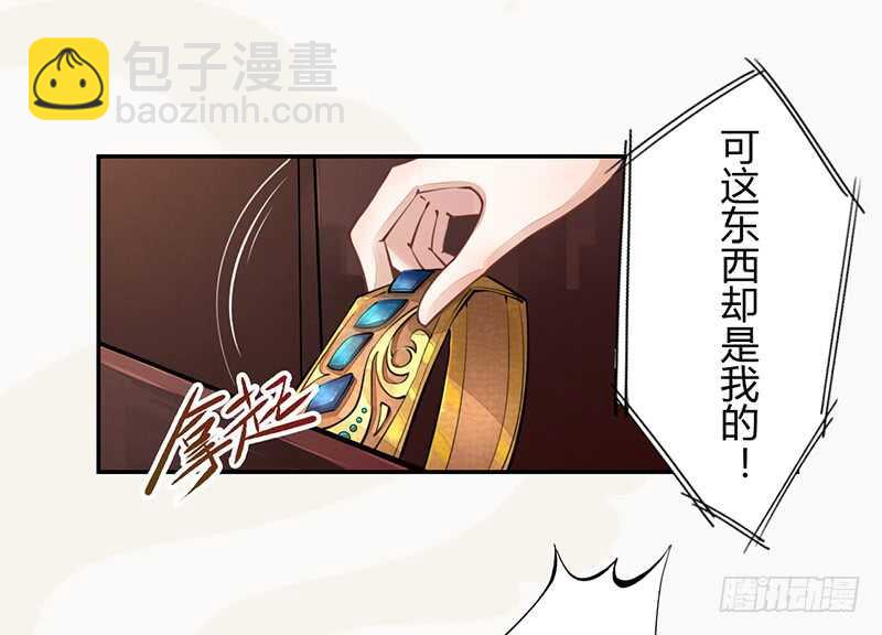 《绝世炼丹师》042 拿了我的就给我吐出来 第28页