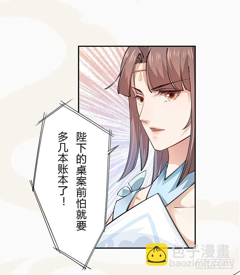 《绝世炼丹师》042 拿了我的就给我吐出来 第32页